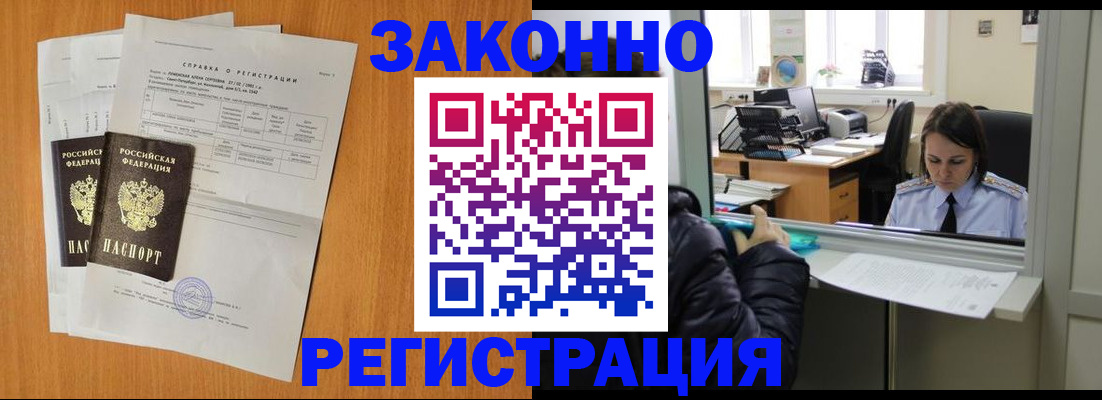 прописка для школы в Бузулуке