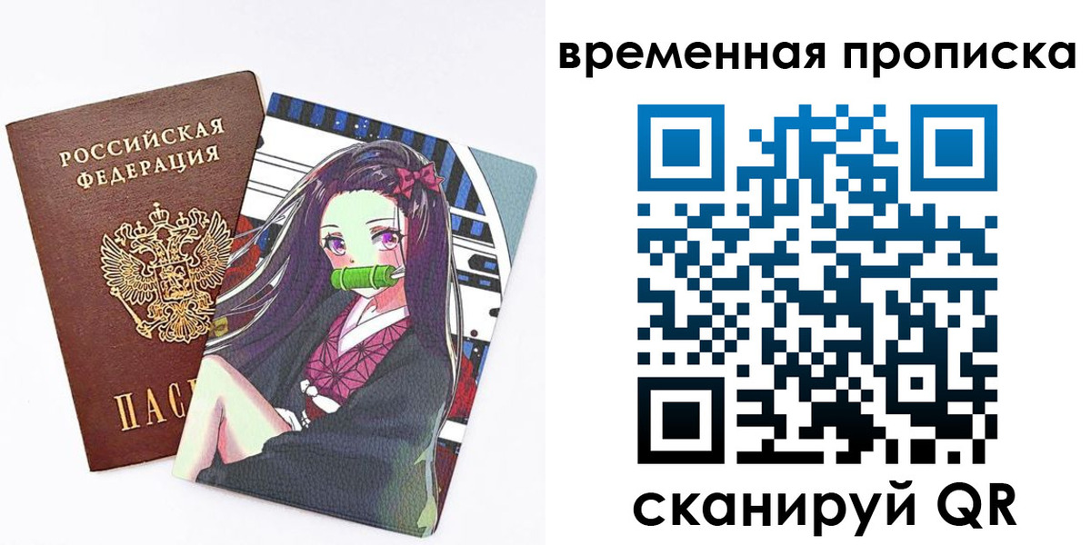 временная регистрация в Бузулуке