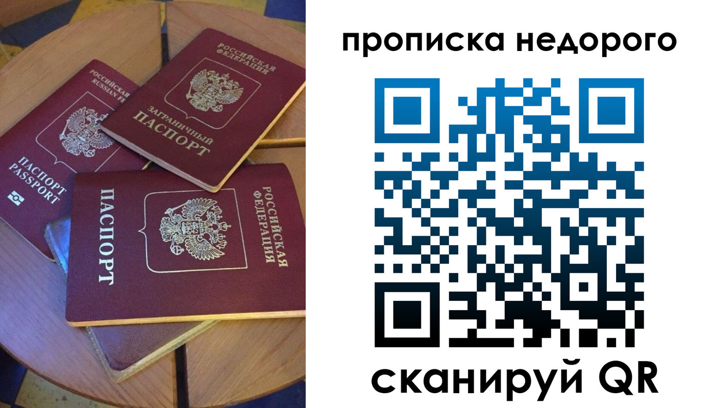 временная прописка в Бузулуке