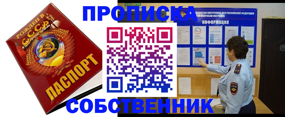 временная регистрация в квартире в Бузулуке