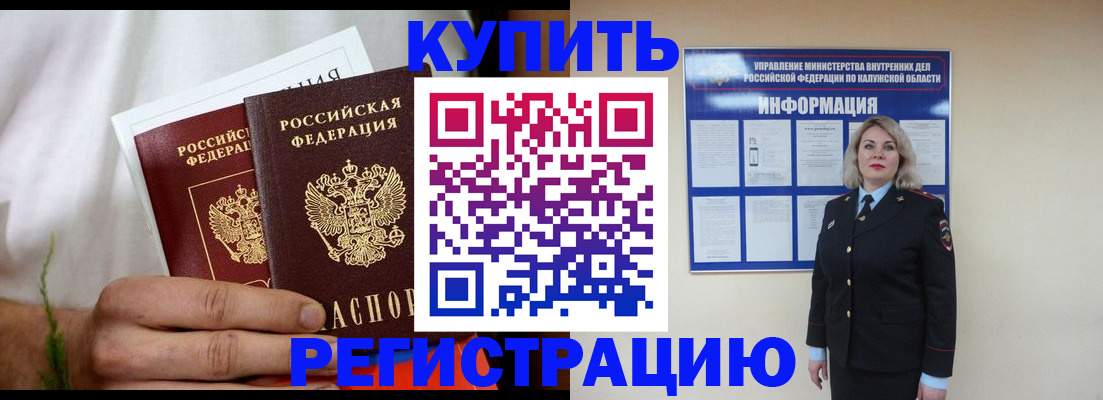 миграционный учет в Бузулуке