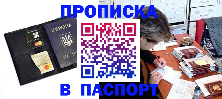 временная регистрация недорого в Бузулуке