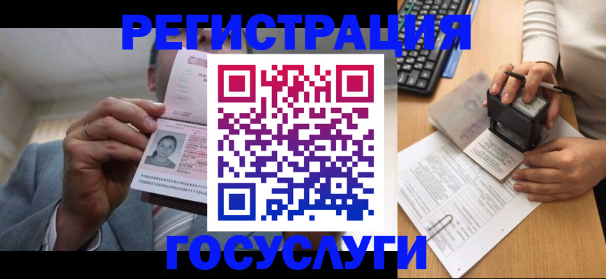 регистрация в Бузулуке