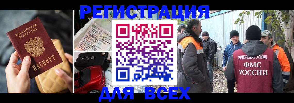 прописка для школы в Бузулуке